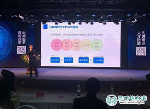 昆明電子商務發(fā)展論壇舉行，助力傳統(tǒng)產業(yè)升級與平臺運營優(yōu)化