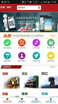 眾返網 一站式購物返利平臺——從豌豆莢官網下載到電子商務平臺開發運營全解析