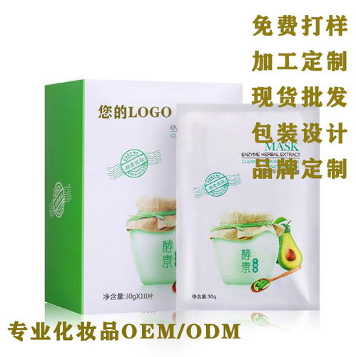 廣東面膜貼牌生產價格及產品介紹 揚意OEM助力日用化學品牌升級